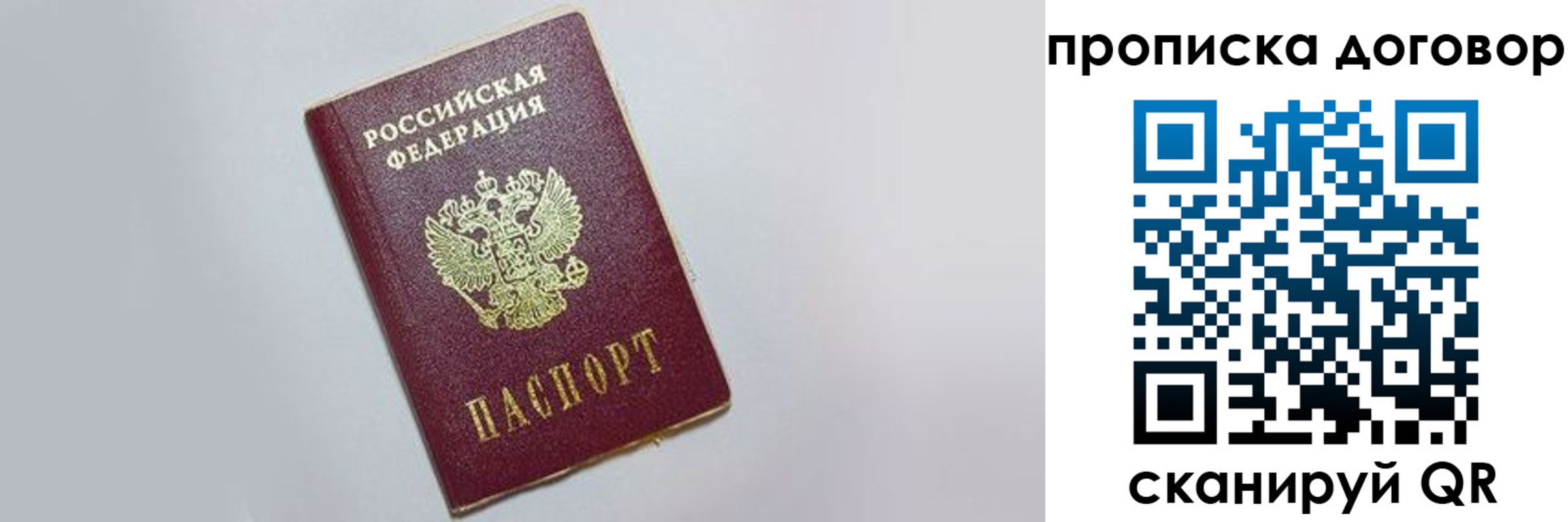 прописка штамп в Аргуне