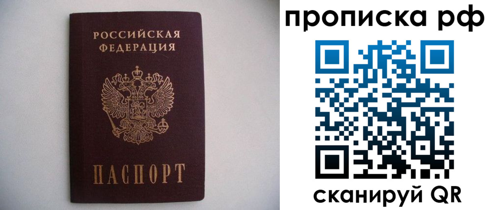 временная регистрация законно в Аргуне