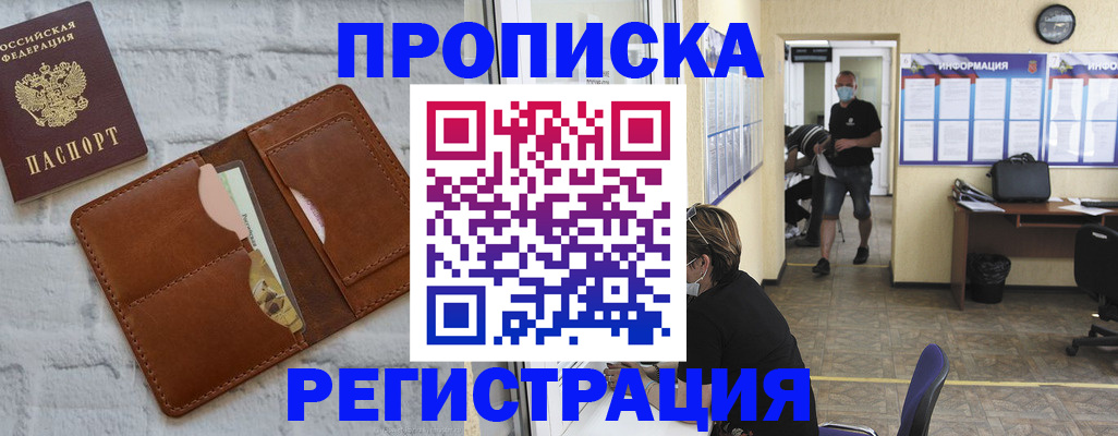 пропишу в квартире в Аргуне