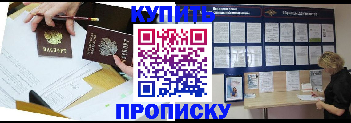 временная регистрация законно в Аргуне