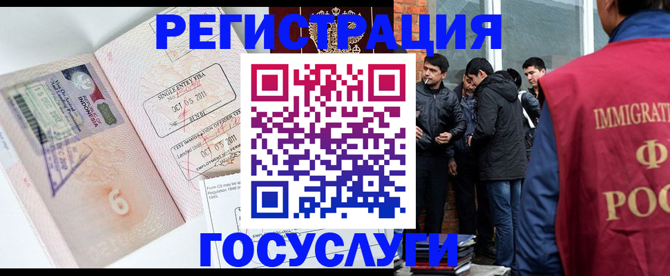 временная регистрация в квартире в Аргуне