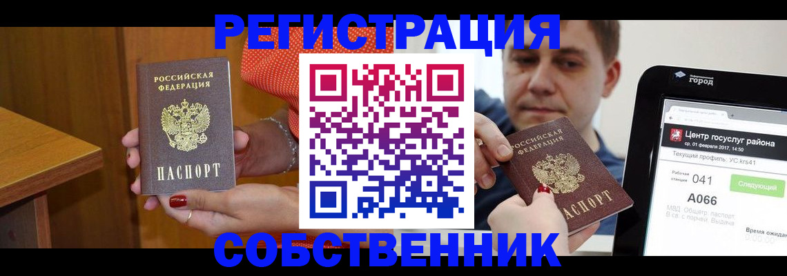 прописка гарантия в Аргуне