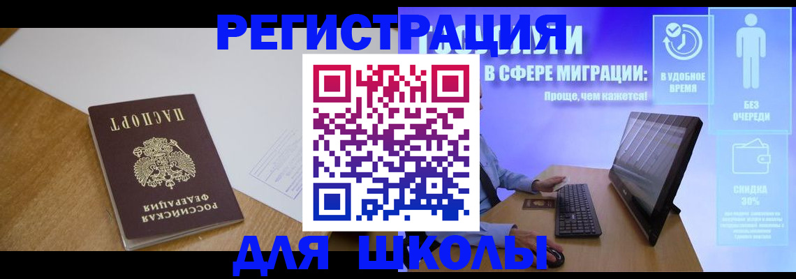 временная регистрация надежно в Аргуне