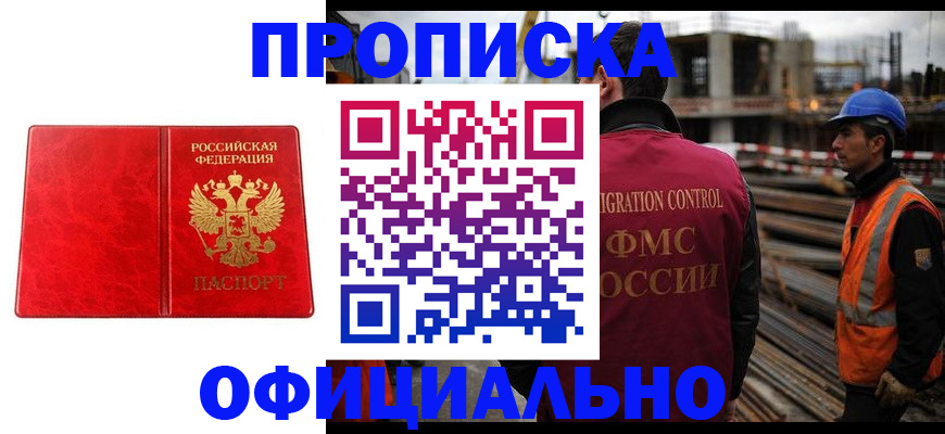 временная регистрация собственник в Аргуне