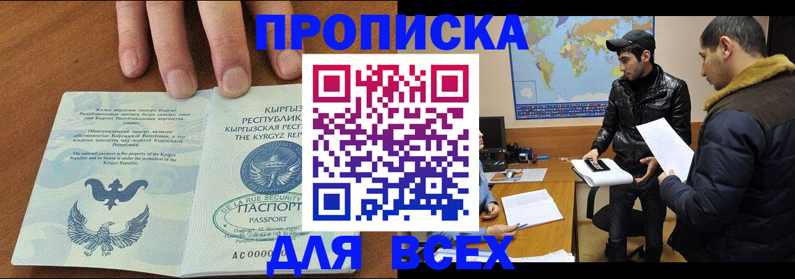 временная регистрация законно в Аргуне