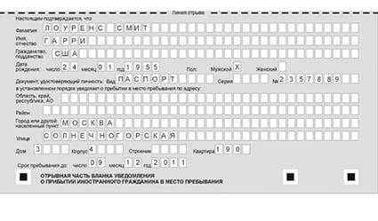 временная регистрация в Аргуне